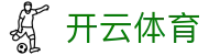 开云体育中国官网 - Kaiyun 全站 APP 下载与最新 H5 登录入口